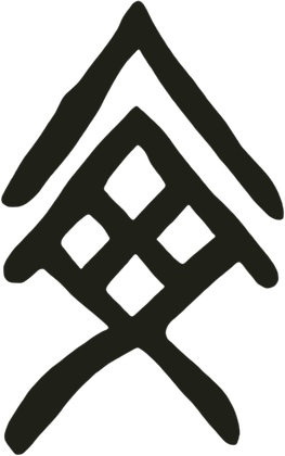 甲骨文摹本大系检索 logo